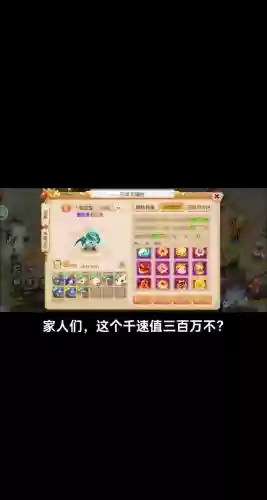梦幻西游手游千速推荐，梦幻西游手游千速是什么意思插图1