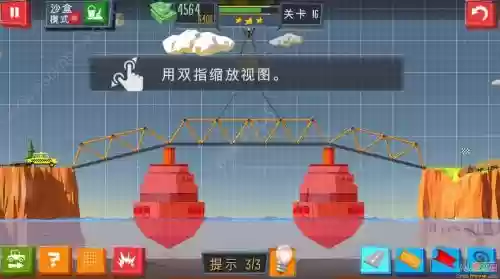 建桥专家攻略第六关，建桥专家第16关插图