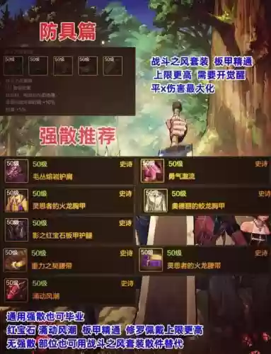 90修罗毕业装备，dnf修罗毕业套带什么插图