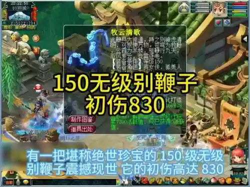 梦幻鞭子能转换什么武器，梦幻鞭子能转换什么武器属性