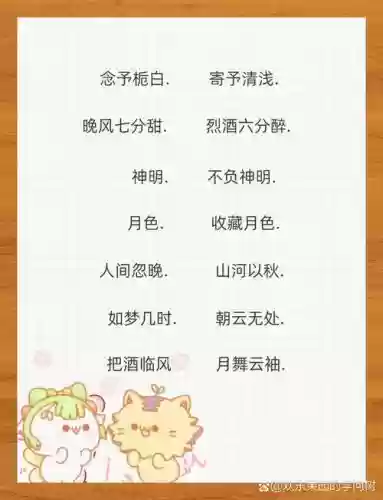 梦幻西游手游情侣名3个字，梦幻西游手游最潮情侣名字插图1