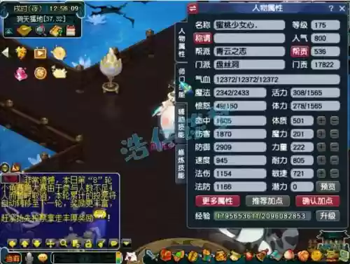 meng梦幻西游盘丝伤害，梦幻西游盘丝加点攻略