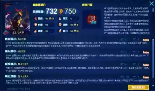 赛尔号技能带已损失生命，赛尔号技能伤害怎么算插图