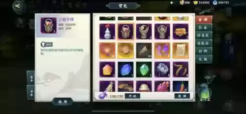 指尖江湖纯阳弟子pve装备，剑网三指尖江湖手游纯阳弟子技能加点插图1