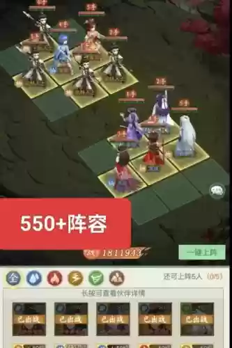 心灵幻境阵容搭配，心灵幻境阵容搭配推荐插图
