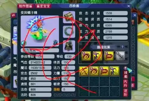 梦幻西游仙玉如何赠送东西，梦幻西游仙玉如何赠送东西啊插图