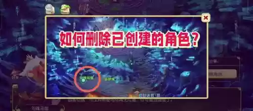 梦幻西游手游账号删除，梦幻西游手游账号删除了怎么办插图1