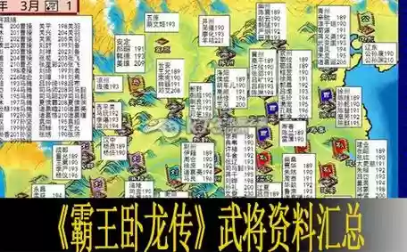 霸王卧龙传隐藏装备，霸王卧龙传隐藏装备大全插图1
