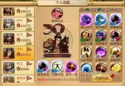 胡莱三国2阵容搭配，胡莱三国2后期阵容五人队形