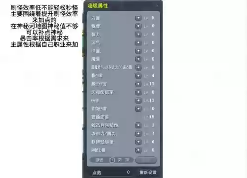 冒险岛职业爆破师技能加点，冒险岛职业爆破师技能加点推荐插图1