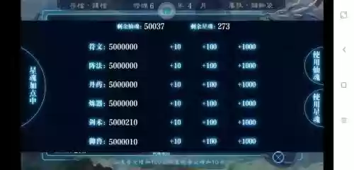 沧海仙途增加天道攻略，沧海仙途怎么增加天道插图1