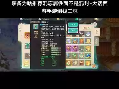 大话手游卖装备为什么钱会被扣呢，大话西游手游买错装备能申诉吗插图