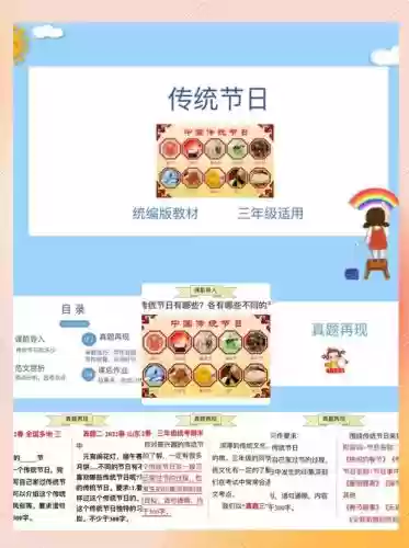 节日攻略，节日攻略推送插图1