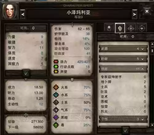 神界3原罪战士技能点，神界3原罪战士加点插图
