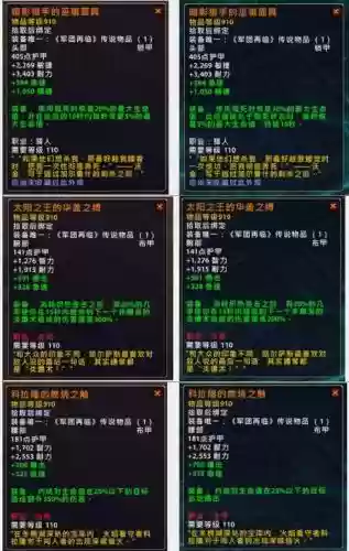 7.32能装备几个橙装，73橙装大全