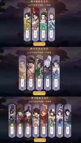 独步武林手游侠客搭配阵容，独步武林手游侠客搭配阵容推荐插图