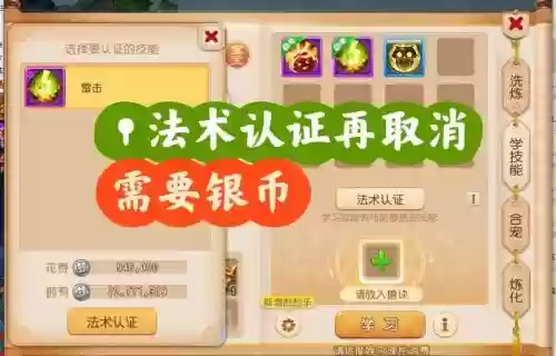 梦幻西游手游倒钱被警告，梦幻手游倒金被扣除后怎么办