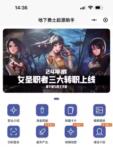 dnf新职业女圣职者技能视频，dnf女圣职者职业介绍插图