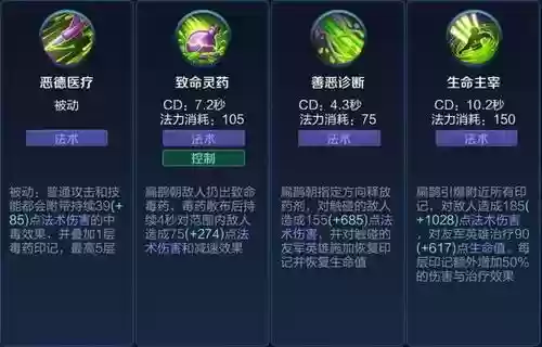 扁鹊的技能连招顺序，扁鹊使用2技能插图1