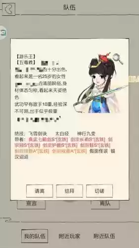 暴走英雄坛无敌阵容搭配，暴走英雄坛攻略无忌插图