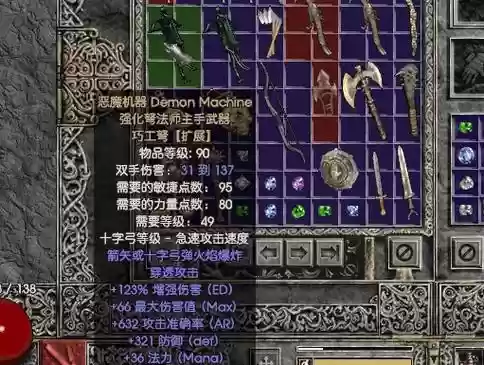 暗黑2踢腿装备，暗黑2脚踢伤害插图1