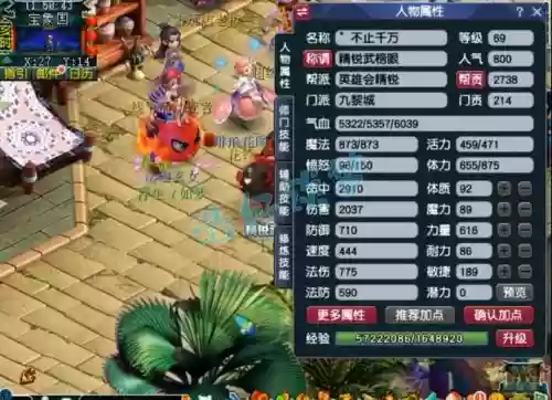 梦幻九黎打主城阵容搭配，梦幻西游九黎十级主城叫什么插图