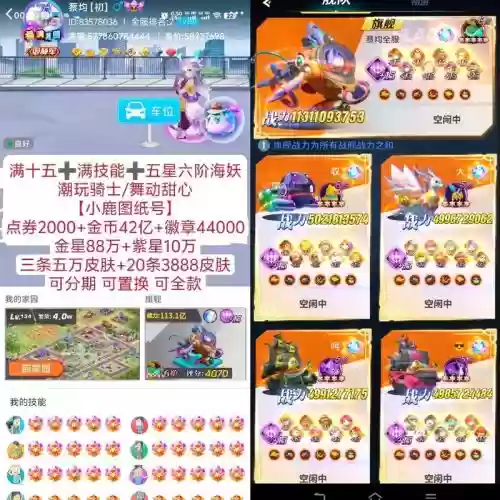 派派技能多少个上限，派派的技能有几个等级插图1