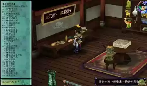 仙剑奇侠传3攻略古董什么用,仙剑奇侠传3古董有什么用插图1 仙剑奇侠传3攻略古董什么用,仙剑奇侠传3古董有什么用插图1