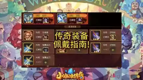 手游传奇世界怎么弄装备,传奇世界手游教程插图1 手游传奇世界怎么弄装备,传奇世界手游教程插图1