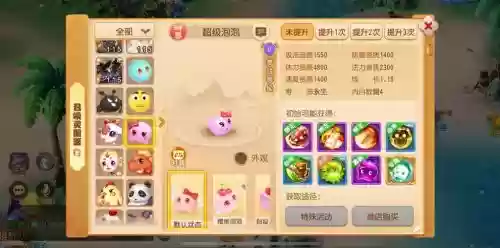 梦幻手游泡泡2攻略,梦幻西游手游泡泡资格攻略插图 梦幻手游泡泡2攻略,梦幻西游手游泡泡资格攻略插图