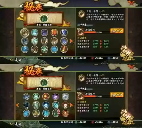 忍者大师专属道具攻略,忍者大师前期详细攻略插图 忍者大师专属道具攻略,忍者大师前期详细攻略插图