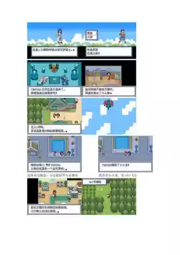 口袋妖怪白金通关攻略视频,口袋妖怪白金攻略图文一周目插图1 口袋妖怪白金通关攻略视频,口袋妖怪白金攻略图文一周目插图1