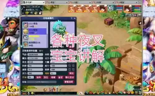 梦幻西游手游版夜叉,梦幻西游手游夜叉宝宝好用吗插图1 梦幻西游手游版夜叉,梦幻西游手游夜叉宝宝好用吗插图1