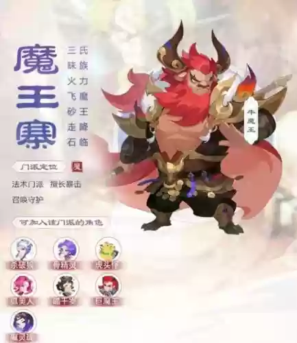 梦幻西游手游魔王法宝附灵玉,梦幻手游魔王寨法宝附灵玉插图 梦幻西游手游魔王法宝附灵玉,梦幻手游魔王寨法宝附灵玉插图