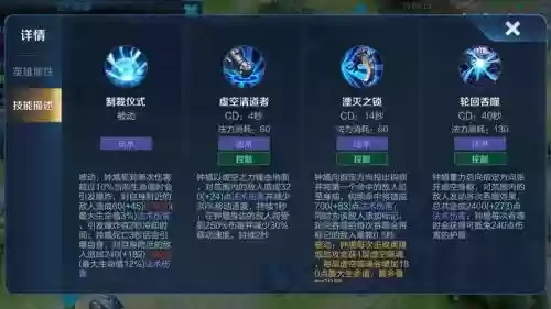 钟馗怎技能,钟馗技能怎么用插图 钟馗怎技能,钟馗技能怎么用插图