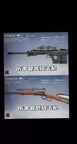 手游刺激战场武器推荐,手游刺激战场武器推荐排行插图 手游刺激战场武器推荐,手游刺激战场武器推荐排行插图