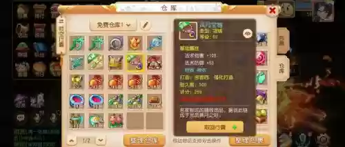 梦幻西游打造100级武器,梦幻西游打造100级武器攻略插图 梦幻西游打造100级武器,梦幻西游打造100级武器攻略插图