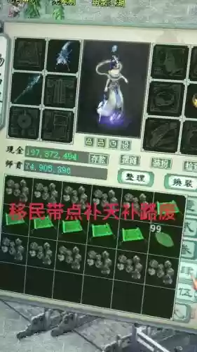 大话2移民后装备,大话2移民带装备插图1 大话2移民后装备,大话2移民带装备插图1