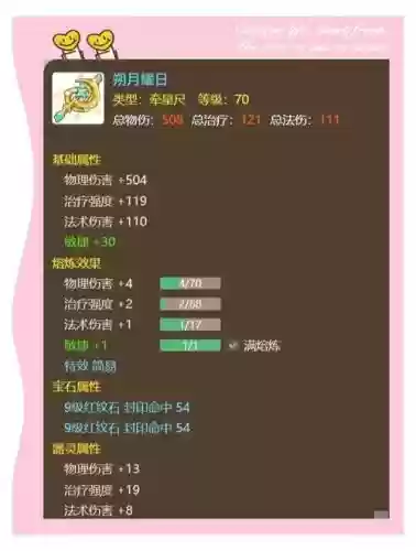 梦幻西游打造100级武器,梦幻西游打造100级武器攻略插图1 梦幻西游打造100级武器,梦幻西游打造100级武器攻略插图1