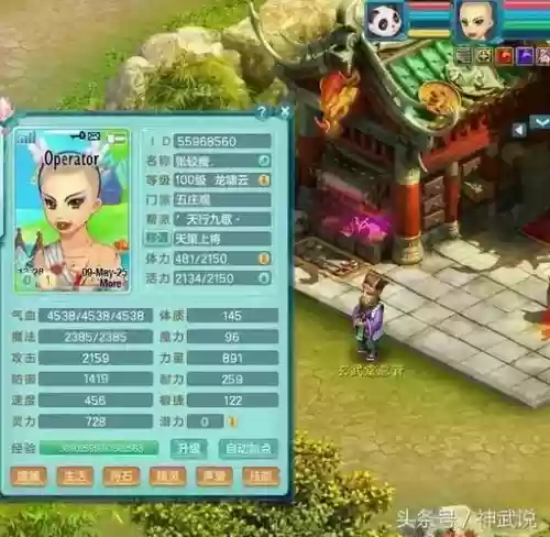 神武2装备图片大全,神武2后期最变态职业插图 神武2装备图片大全,神武2后期最变态职业插图