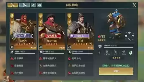 文明与征程阵容搭配攻略,文明与征服最强英雄组合插图1 文明与征程阵容搭配攻略,文明与征服最强英雄组合插图1