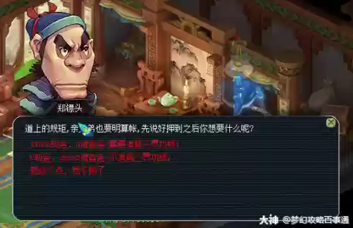 梦幻西游70跑镖一次多少钱,梦幻西游175跑镖一次多少钱插图 梦幻西游70跑镖一次多少钱,梦幻西游175跑镖一次多少钱插图