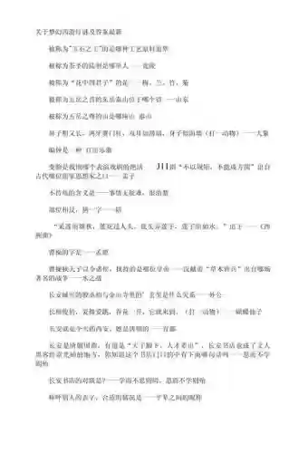 2018梦幻西游灯谜答案,梦幻西游 灯谜答题器插图1 2018梦幻西游灯谜答案,梦幻西游 灯谜答题器插图1