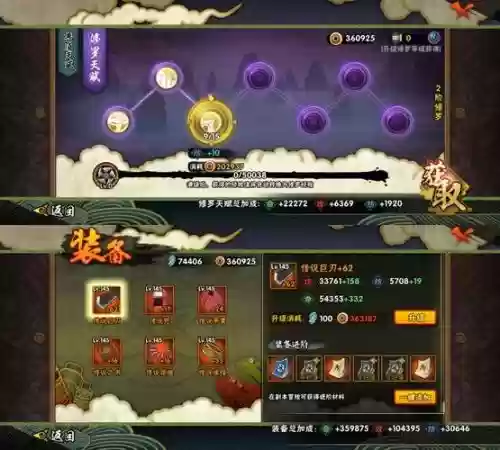 忍者大师专属道具攻略,忍者大师前期详细攻略插图1 忍者大师专属道具攻略,忍者大师前期详细攻略插图1