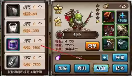 剑圣风暴攻略,剑圣风暴下载插图 剑圣风暴攻略,剑圣风暴下载插图