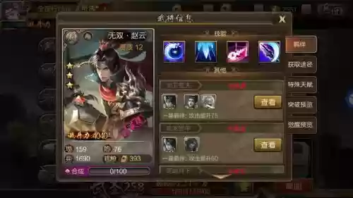 全民无双赵云武将搭配阵容,全民无双武将图鉴插图1 全民无双赵云武将搭配阵容,全民无双武将图鉴插图1