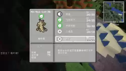 神奇宝贝mod怎么用技能,神奇宝贝mod怎么刷boss太慢插图 神奇宝贝mod怎么用技能,神奇宝贝mod怎么刷boss太慢插图