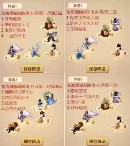 40蜃影秘境攻略普陀,蜃境普陀带什么助战插图 40蜃影秘境攻略普陀,蜃境普陀带什么助战插图