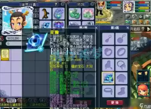 175龙宫装备符石效果,梦幻西游175龙宫符石套装用哪个好插图1 175龙宫装备符石效果,梦幻西游175龙宫符石套装用哪个好插图1