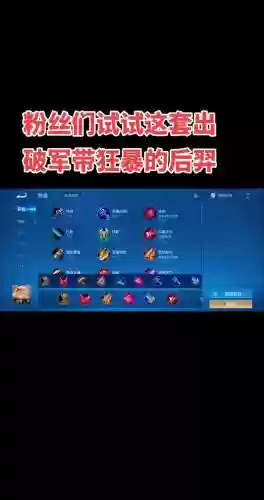 下面那个装备不适合后羿,下面哪件装备不适合后羿插图 下面那个装备不适合后羿,下面哪件装备不适合后羿插图